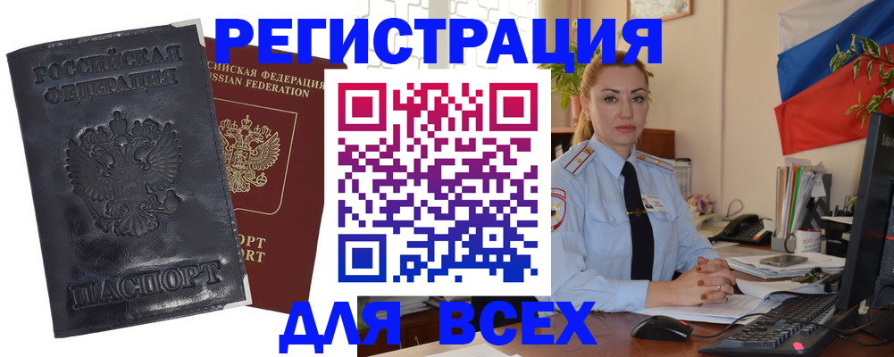 временная регистрация в квартире в Сухом Логе